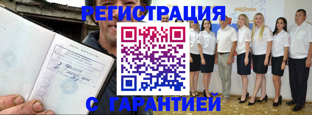 прописка в Переславль-Залесском