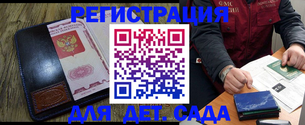 временная регистрация в Переславль-Залесском